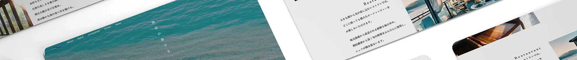 架空宿泊施設のwebページのモックアップ画像