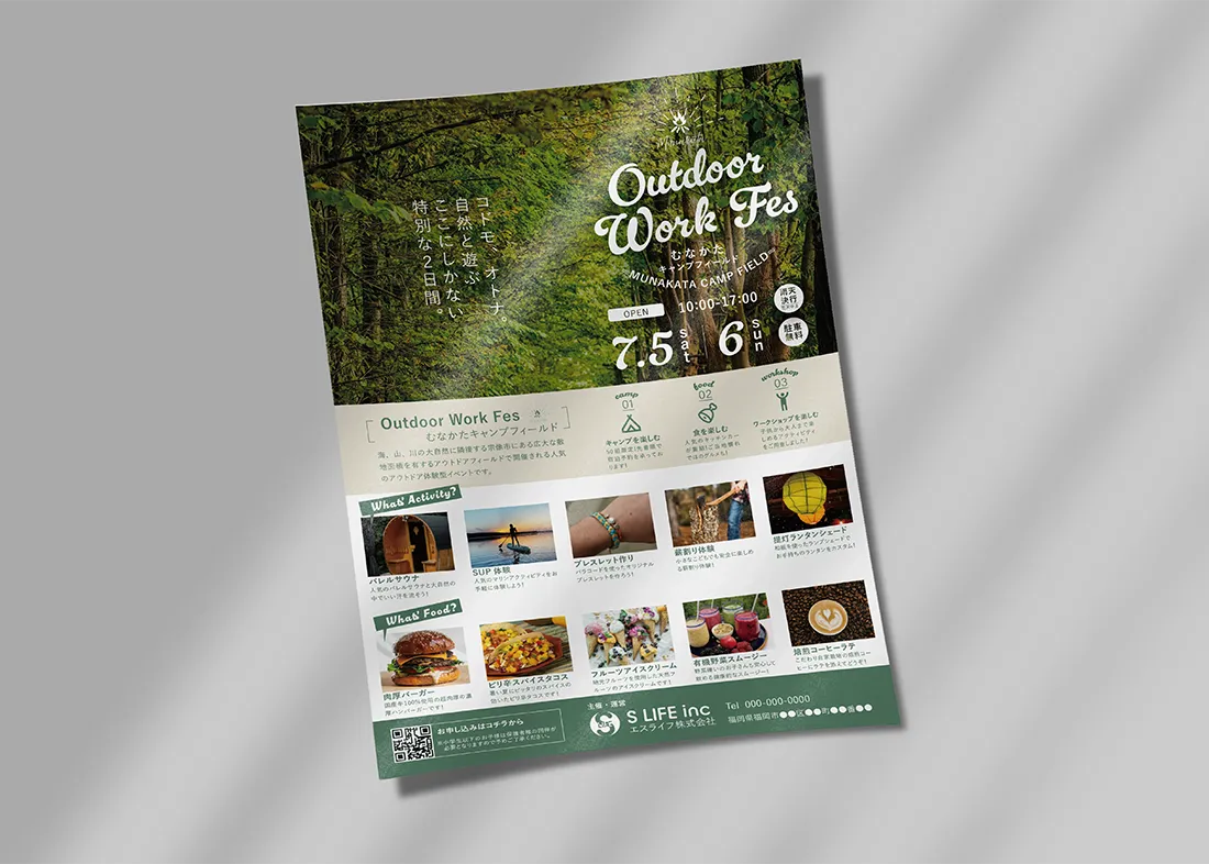 仮想アウトドアイベントの告知フライヤー画像