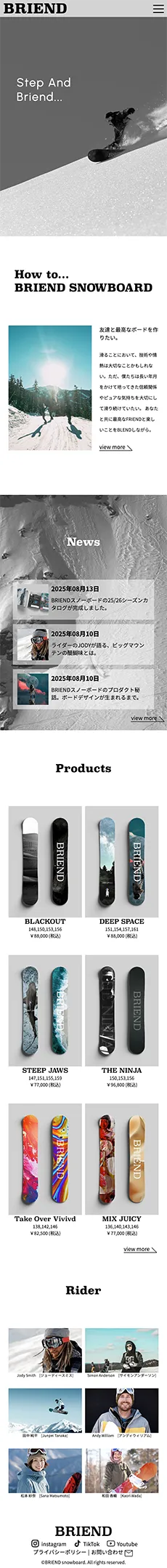 仮想スノーボードブランドサイトのトップページスマホ表示画面